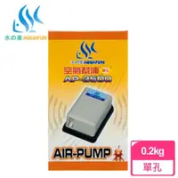 在飛比找momo購物網優惠-【AQUAFUN 水之樂】AP-3500 空氣幫浦-單孔(一