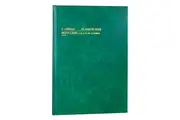Collins Analysis Book, A4, 61 Series Petty Cash, Hard Cover, Green, Each