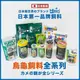 【24H出貨X日本製造】高夠力 烏龜飼料 澤龜飼料 高夠力烏龜飼料 善玉菌 hikari 烏龜 澤龜 幼龜 龜飼料 水龜