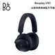 B&O BeoPlay H95 主動降噪 無線藍牙 旗艦級 耳罩式耳機