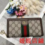 媛媛二手/實拍/GUCCI 經典OPHIDIA系列帆布印花綠紅綠織帶皮革飾邊拉鍊長夾 523154