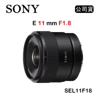 在飛比找博客來優惠-SONY E 11 mm F1.8 (公司貨) SEL11F