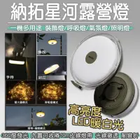 在飛比找momo購物網優惠-【小米】小米有品 納拓 星河露營燈(燈串 LED燈 氣氛燈 