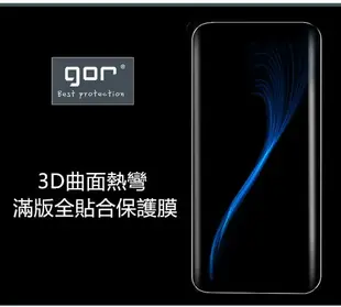 GOR 華為 晶鑽系列 HUAWEI 下標區 P9 Mate9 Pro Mate20 Pro 3D曲面 全滿版 高清 正膜 PET 軟膜 保護貼 全館299免運費