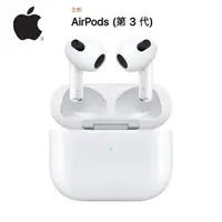 在飛比找樂天市場購物網優惠-Apple Airpods 3 Magsafe版藍牙無線耳機