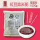 福記紅豆紫米粥(1000g/包)(歡聚分享包) (8折)