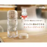 MIKA 日貨～日本 MIFFY 米菲RICHELL 冷水瓶 水杯 學習杯 適用1.5歲起