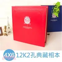 在飛比找三民網路書店優惠-珠友 12K2孔相本4x6/200枚-典藏紅