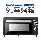 在飛比找遠傳friDay購物優惠-Panasonic 國際牌 9L電烤箱(NT-H900)