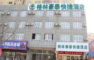 格林豪泰江蘇省徐州市睢寧區八一中路快捷酒店GreenTree Inn Xuzhou Suining Bayi Road Express Hotel