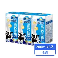 在飛比找PX Go! 全聯線上購優惠-【福樂】保久乳-高鈣低脂牛乳 (200mlx6入)x4組