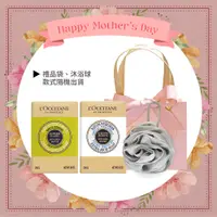 在飛比找誠品線上優惠-L'OCCITANE 歐舒丹 經典乳油木香皂2入組[皂250