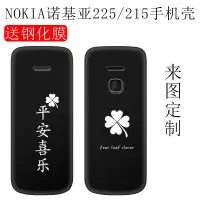 在飛比找蝦皮購物優惠-Nokia 手機殼 保護套 1201# 諾基亞225手機殼N