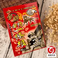 在飛比找蝦皮商城優惠-龍牌 金門一條根 精油貼布 8片一包 痠痛貼布 金油貼布 肌