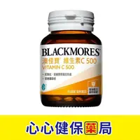 在飛比找樂天市場購物網優惠-【官方正貨】澳佳寶 維生素C500 (60顆) 維他命C 維