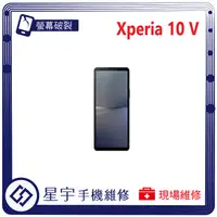 在飛比找蝦皮購物優惠-[星宇手機] 台南專業 Sony Xperia 10 IV 