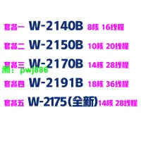 在飛比找樂天市場購物網優惠-Intel至強 W-2140B 2150B 2170B 21