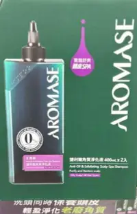 在飛比找樂天市場購物網優惠-[COSCO代購4] C133117 AROMASE 艾瑪絲