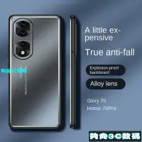 在飛比找Yahoo!奇摩拍賣優惠-【夠尚3C數碼】華為榮耀Honor 70 Pro 70 Pr