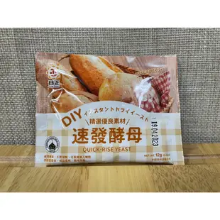 速發酵母粉12g 滿99元出貨 日正 DIY素材 元生雜糧