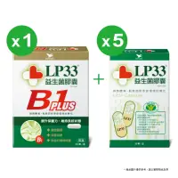 在飛比找momo購物網優惠-【統一】LP33益生菌膠囊5盒+B1 PLUS 1盒(30顆