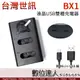 LED USB 液晶雙槽充電器 Sony NP-BX1 專用 / 適 RX100M7 ZV1 黑卡7 雙座充 雙充 雙孔 zv1ii