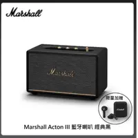 在飛比找法雅客網路商店優惠-Marshall Acton III 藍牙喇叭 經典黑