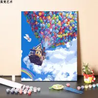 在飛比找松果購物優惠-簡約現代風DIY數字油畫浪漫熱氣球風景圖手工填充消磨時間彩版
