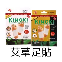 在飛比找蝦皮商城優惠-竹醋足貼 足貼 KINOKI足貼 竹醋足貼 艾草足貼 竹醋足