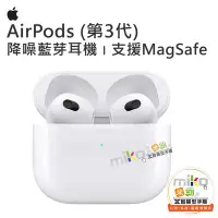 在飛比找Yahoo!奇摩拍賣優惠-Apple 蘋果 AirPods 第3代 支援MagSafe