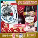 在飛比找遠傳friDay購物優惠-日本P&GLenor Aroma Jewel洗衣顆粒香香豆(