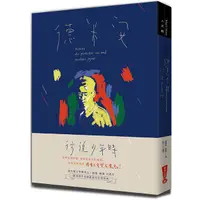 在飛比找蝦皮商城優惠-德米安: 彷徨少年時/赫曼．赫塞 eslite誠品