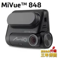 在飛比找Yahoo!奇摩拍賣優惠-保固三年 MIO MiVue 848 送128G記憶卡+手機