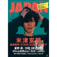 在飛比找樂天市場購物網優惠-Rockin`On Japan 9月號2020