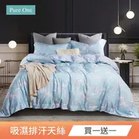 在飛比找momo購物網優惠-【Pure One 買一送一】吸溼排汗天絲床包枕套組(單人/