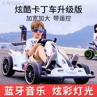 在飛比找蝦皮購物優惠-▲兒童玩具卡丁車漂移車電動車四輪汽車男女小孩童車雙驅充電可坐