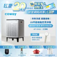 在飛比找Yahoo奇摩購物中心優惠-Coway 10-25坪 雙重防禦智能空氣清淨機 AP-15