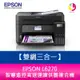 EPSON L6270 雙網三合一 智慧遙控高速連續供墨複合機【APP下單4%點數回饋】