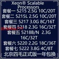 在飛比找露天拍賣優惠-Xeon(R) 5215 5215L 5217 5218 5