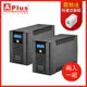 【特優Aplus】在線互動式UPS Plus5L-US1000N(1000VA/600W)-兩入組-預購品