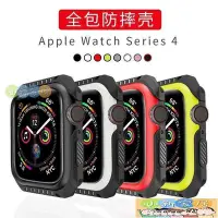 在飛比找Yahoo!奇摩拍賣優惠-現貨熱銷-手錶貼膜適用于蘋果手錶4代保護殼apple wat