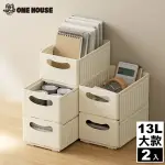 【ONE HOUSE】13L山櫻伸縮折疊收納盒-大款(2入)