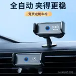 🥇第一名🏆新款伸縮電動手機支架自動感應車用出風口中控臺固定導航支撐車標 0XYE