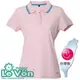 LeVon~女吸排抗UV短袖POLO衫(淺粉紅)/台灣製造MIT/防曬/抗紫外線/吸濕排汗#7292