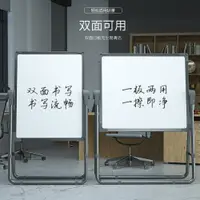 在飛比找樂天市場購物網優惠-白板支架式家用兒童立式教學培訓磁性白班小黑板墻貼寫字板可擦寫