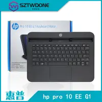 在飛比找蝦皮購物優惠-HP/惠普 HP Slate Pro 10 EE G1 Ke