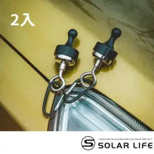 索樂生活 Solarlife 多功能強力磁鐵掛勾+D扣/2入組.強力磁鐵扣環 露營磁鐵 天幕磁鐵掛鉤 磁鐵掛勾組 D型扣