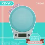 非供交易使用 KINYO 耐嘉 DS-007 電子料理秤 3000G 電子秤 中藥秤 烘培秤 食物秤 珠寶秤 磅秤