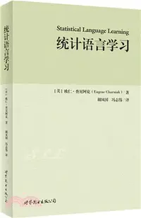 在飛比找三民網路書店優惠-統計語言學習（簡體書）