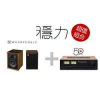 在飛比找PChome商店街優惠-組合音響Wharfedale DENTON 85th 書架式